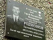 Памятный знак размещен на жилом доме, в котором проживал герой. ДАТА ОТКРЫТИЯ: 4.11.2004 г.